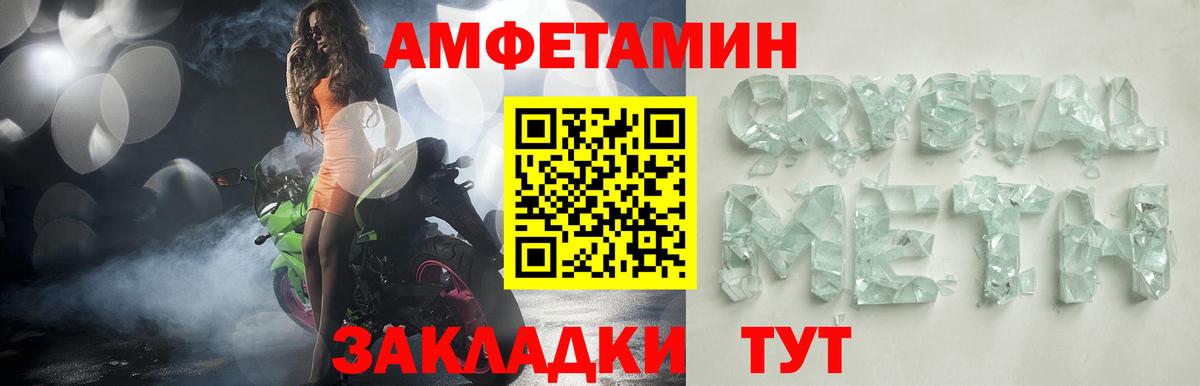 Amphetamine Розовый Кыштым