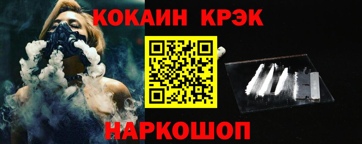 COCAIN VHQ  КОКАИН  Кыштым  Вход с VPN 