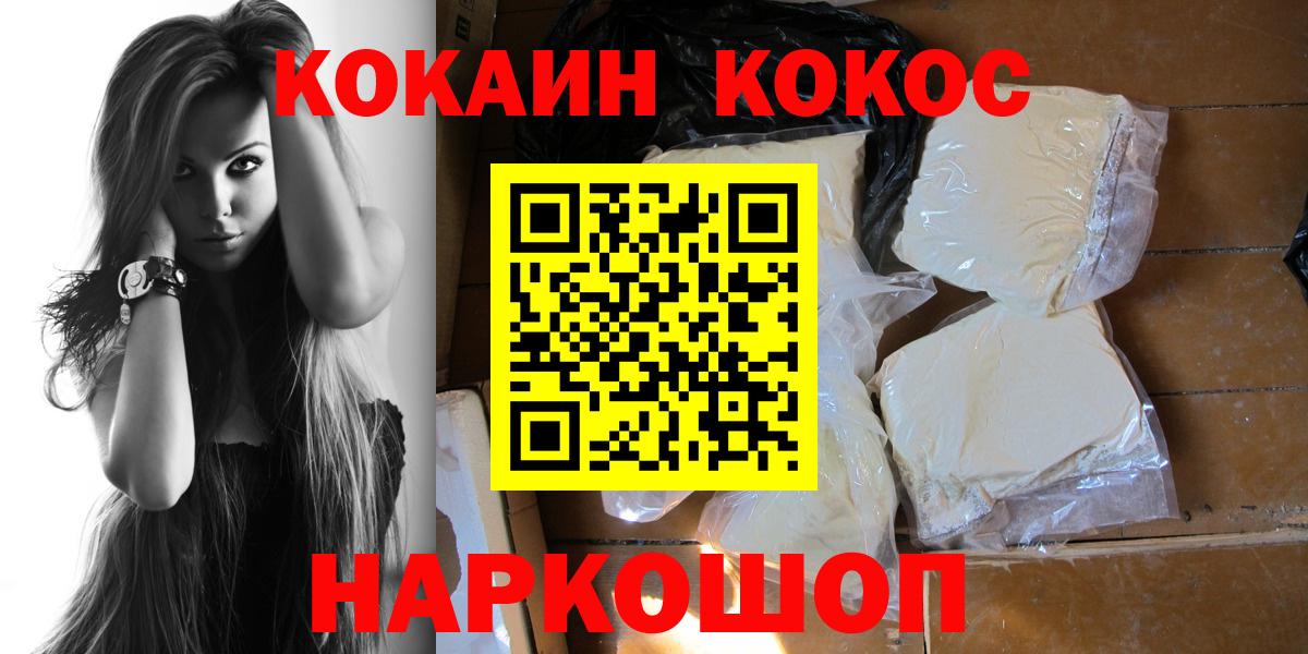 COCAIN 98% Кыштым