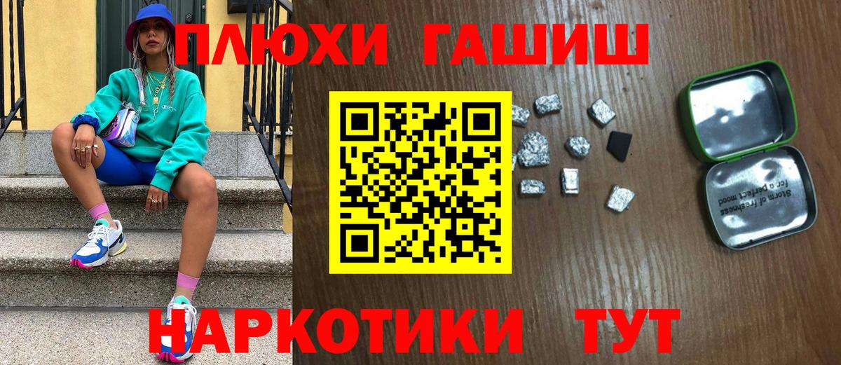 Гашиш  ГАШ VHQ  ГАШ индика сатива  Вход с VPN  купить закладку  Кыштым 