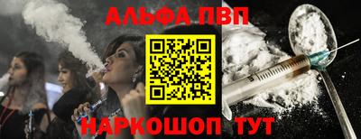 ALPHA-PVP Усть-Илимск