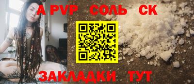 ALPHA-PVP Усть-Илимск