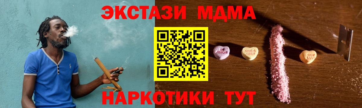 MDMA кристаллы Кыштым