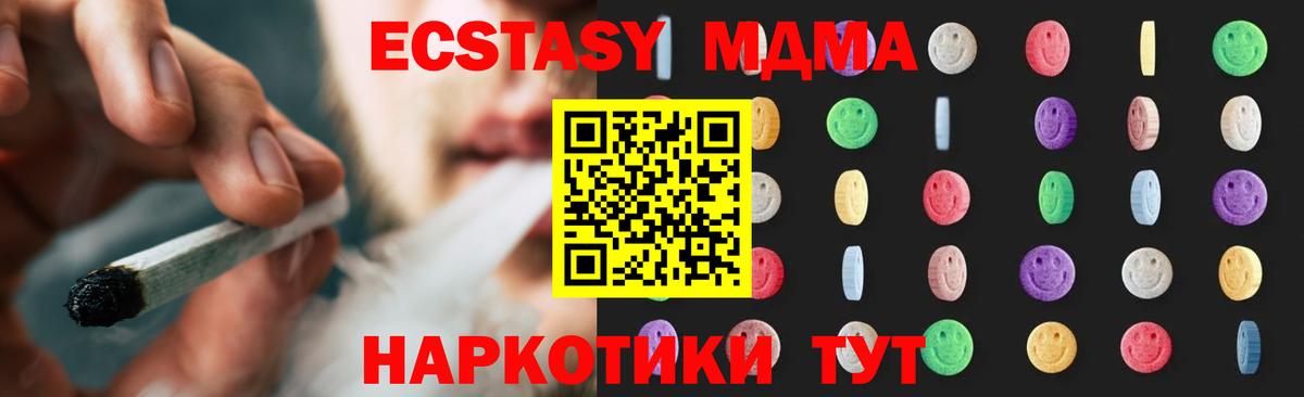 МДМА молли  Вход с VPN  Кыштым  MDMA Molly 