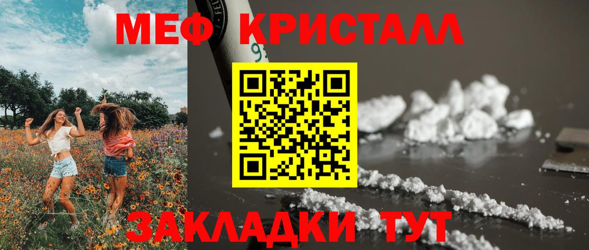 Мефедрон Кыштым