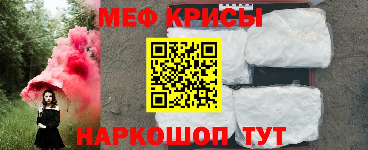 Кыштым  Меф  Вход с VPN  МЯУ-МЯУ  Меф мяу мяу  Мефедрон кристаллы 