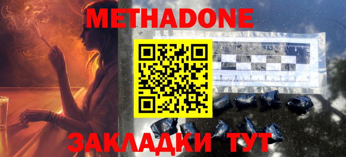 Кыштым  даркнет клад  MEGA онион  Вход с VPN  МЕТАДОН мёд 