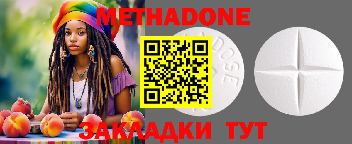 МЕТАДОН белоснежный Кыштым